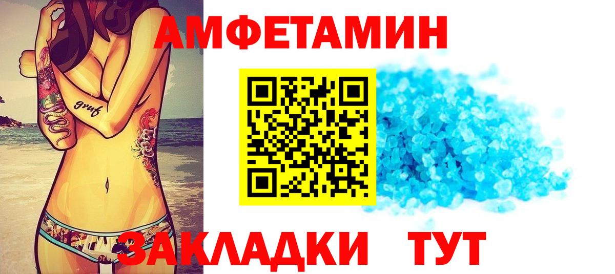 АМФ  Вход с VPN  Тверь  Amphetamine 97% 