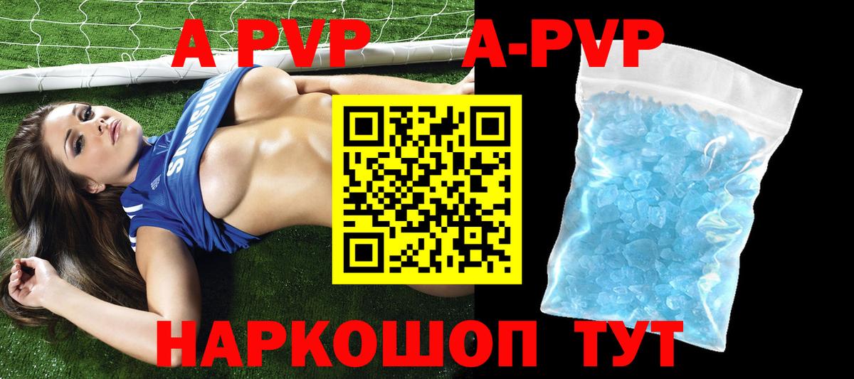 купить   Alfa_PVP кристаллы  А ПВП  Тверь  Вход с VPN  A PVP крисы CK 