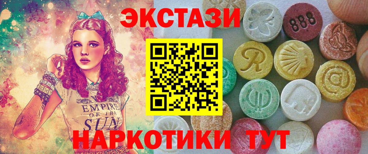 Экстази  ЭКСТАЗИ mix  Тверь  Вход с VPN  Ecstasy Philipp Plein 