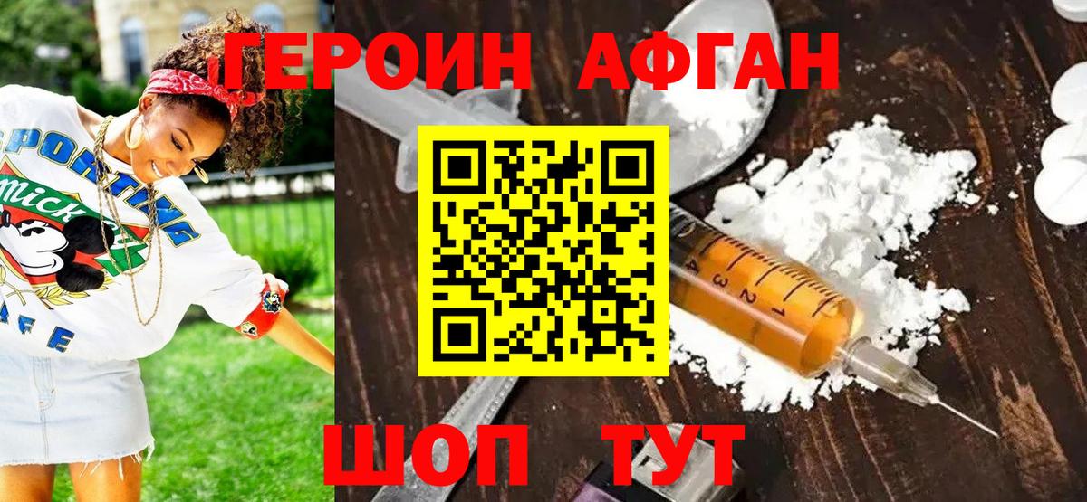 Тверь  ГЕРОИН  Вход с VPN  Героин гречка 