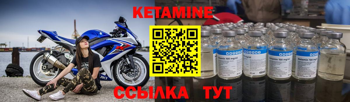 Кетамин VHQ Тверь