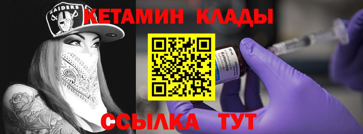 blacksprut ТОР  Вход с VPN  КЕТАМИН VHQ  Тверь  Кетамин ketamine 