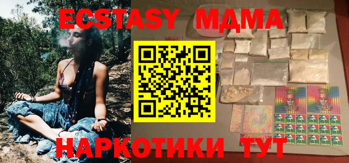 МДМА VHQ  МДМА VHQ  Вход с VPN  Тверь 