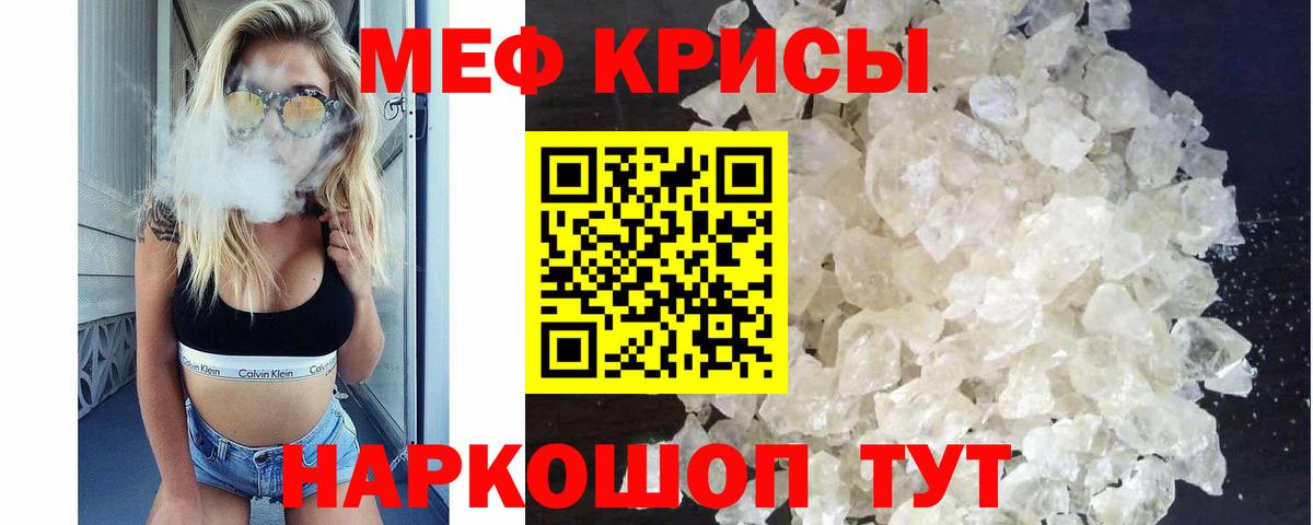 Тверь  Мефедрон мука  МЕФ кристаллы  Вход с VPN 