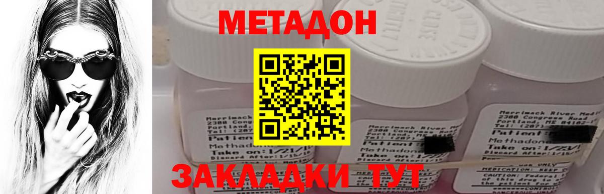 hydra зеркало  Вход с VPN  МЕТАДОН мёд  Тверь  Метадон methadone 