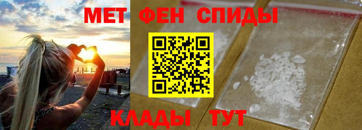 Первитин Methamphetamine Тверь