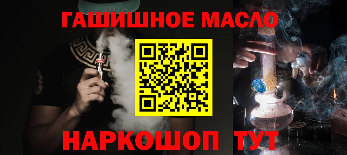 Тверь  Дистиллят ТГК жижа  Вход с VPN 