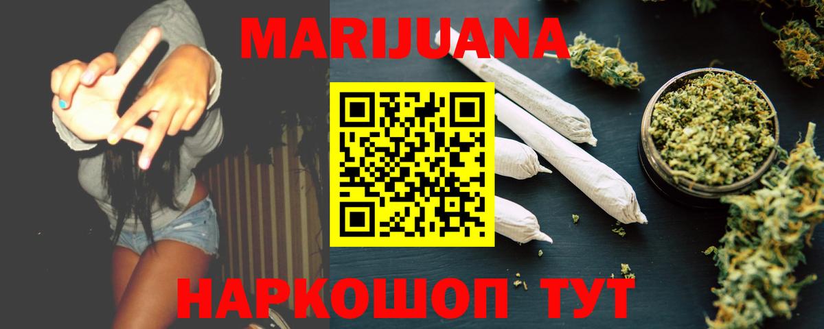 Тверь  Бошки Шишки Ganja  Вход с VPN  Каннабис OG Kush  Бошки Шишки тримм 